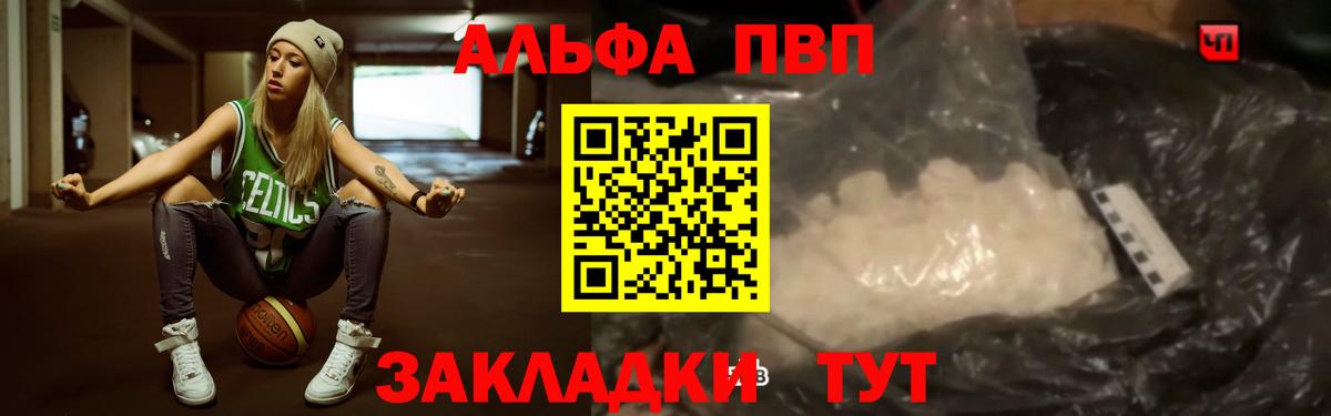 APVP кристаллы Кулебаки