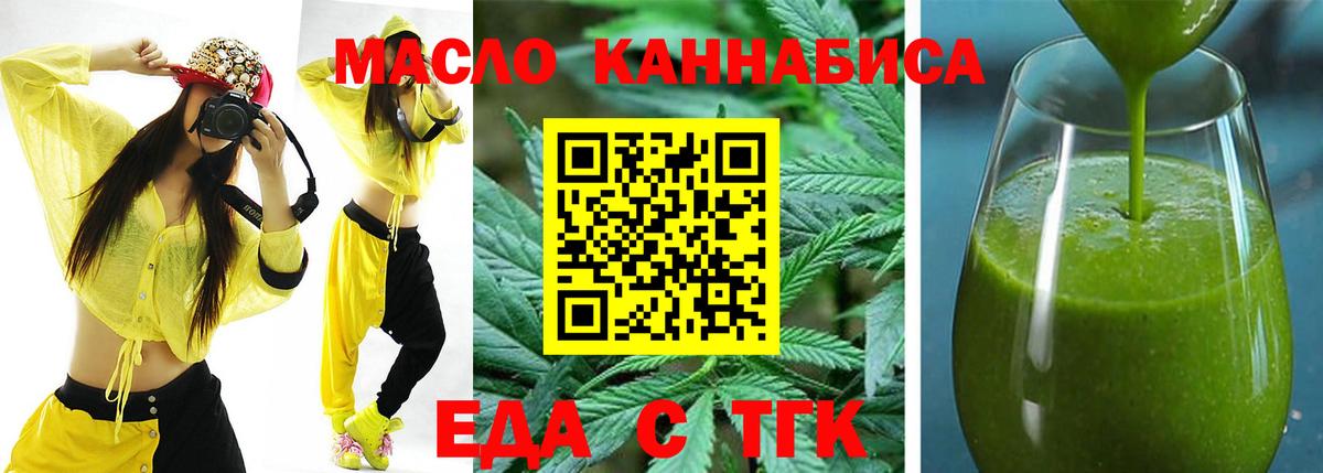 Кулебаки  Еда ТГК конопля  Вход с VPN 