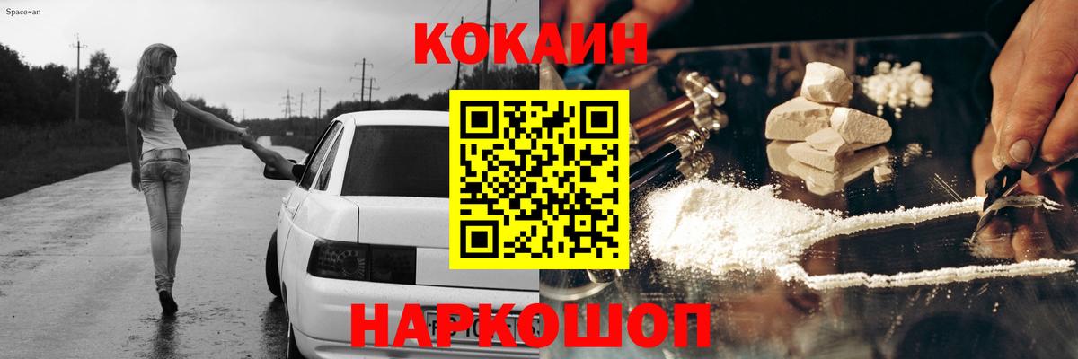 COCAIN Эквадор Кулебаки