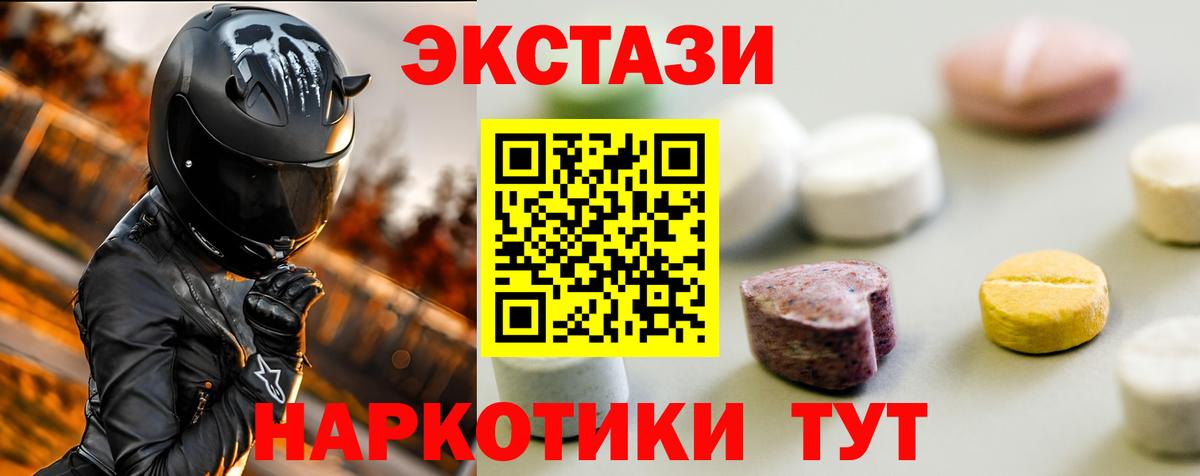 Экстази  ЭКСТАЗИ Cube  Вход с VPN  Ecstasy Cube  Кулебаки 