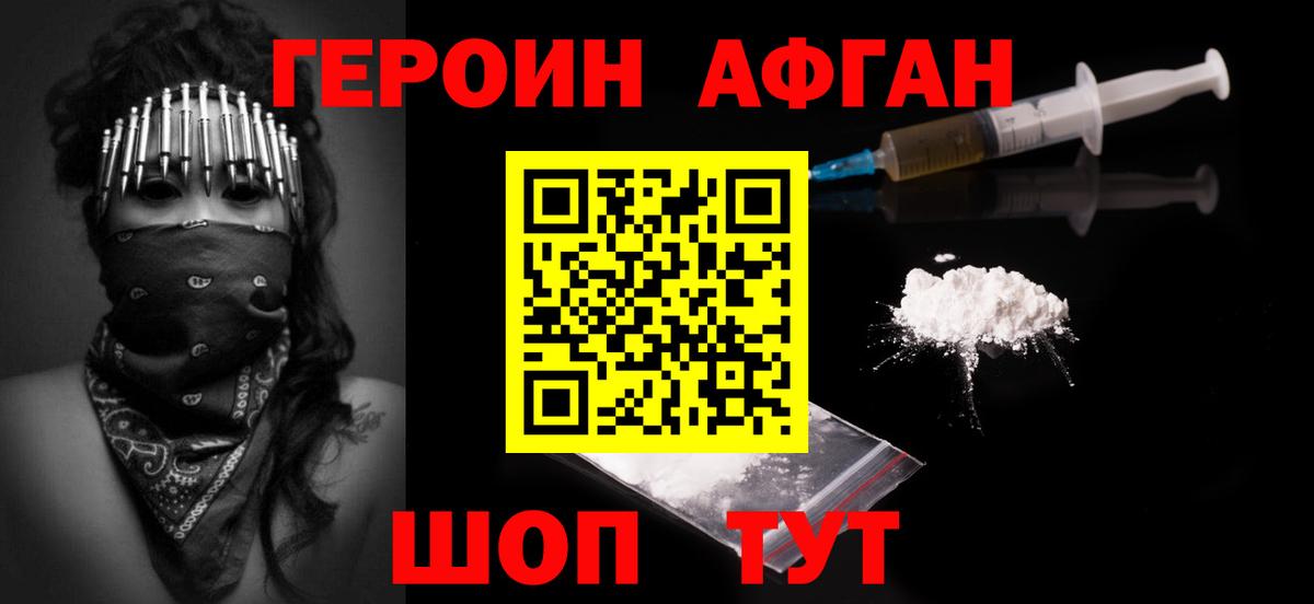 ГЕРОИН хмурый  Вход с VPN  Кулебаки 