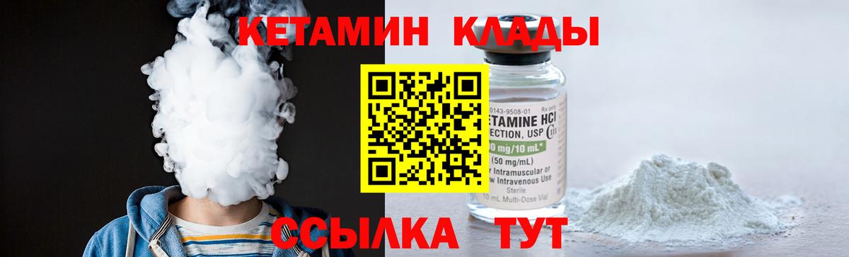 КЕТАМИН ketamine Кулебаки