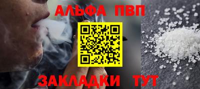 альфа пвп Ипатово