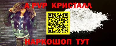 альфа пвп Ипатово