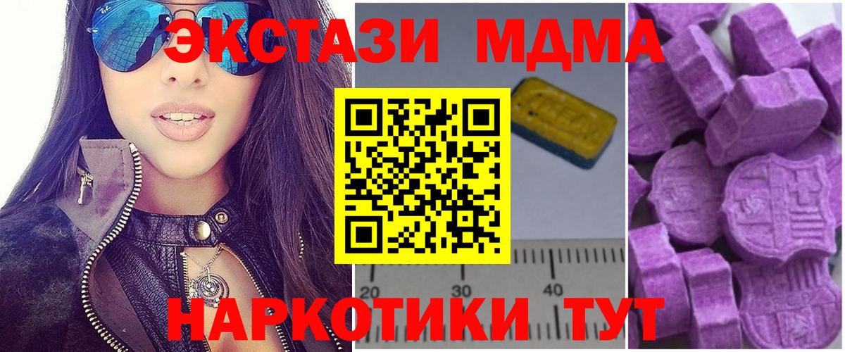 МДМА кристаллы  Вход с VPN  Кулебаки  МДМА  МДМА crystal 