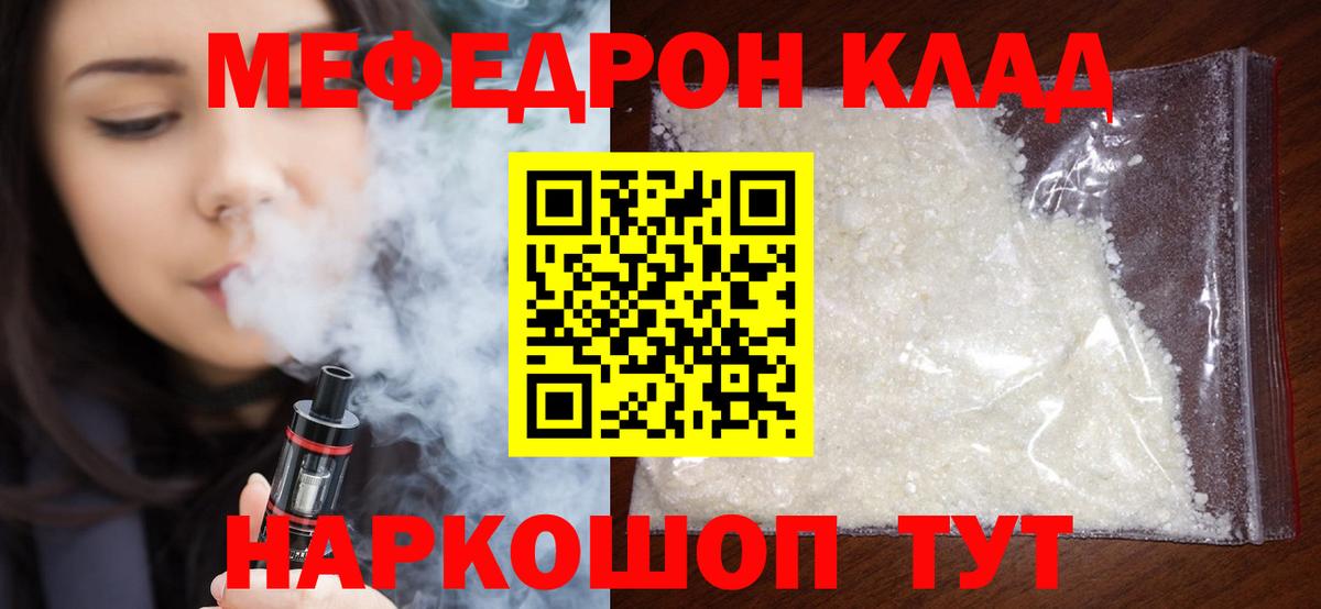 Кулебаки  МЕФ кристаллы  Вход с VPN  Экстази  Как найти наркотики?  Каннабис 