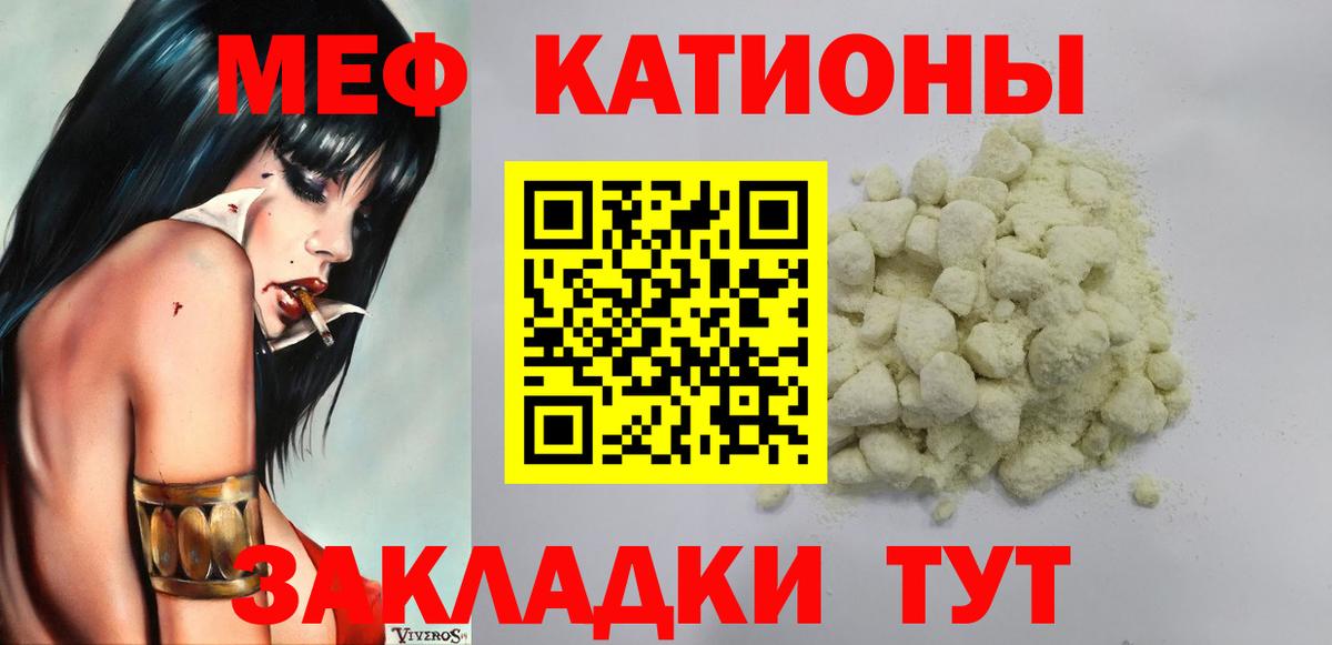 МЯУ-МЯУ кристаллы  МЯУ-МЯУ  МЯУ-МЯУ мяу мяу  Кулебаки  Вход с VPN 