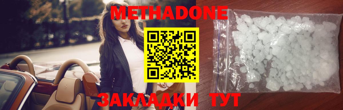 Кулебаки  Метадон methadone  Вход с VPN  Метадон белоснежный 