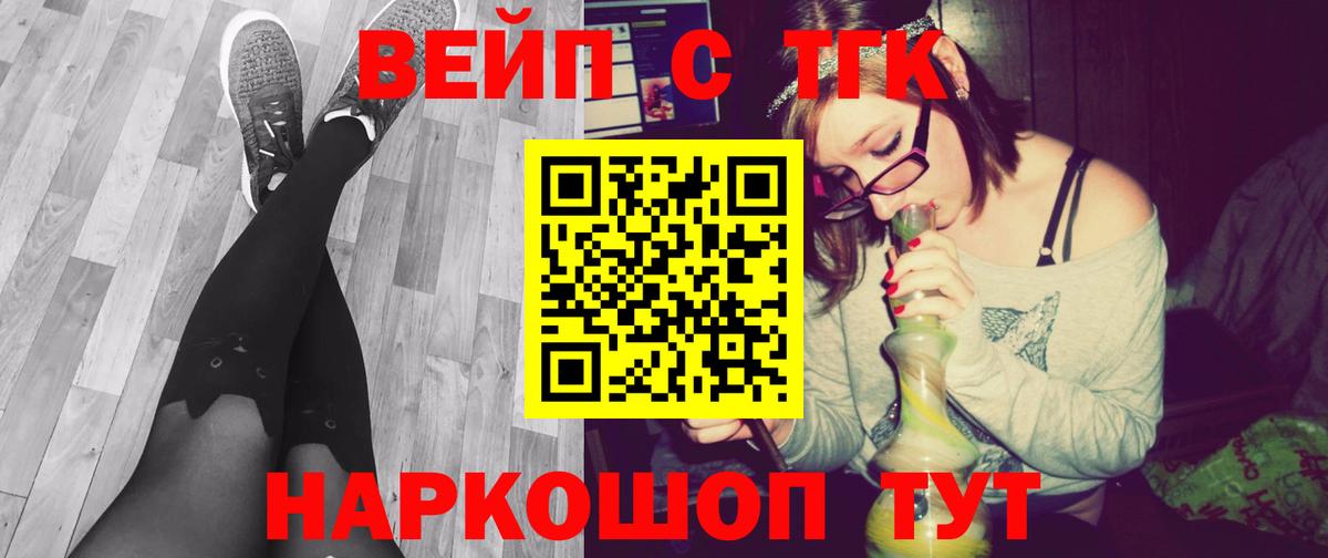 Дистиллят ТГК вейп Кулебаки