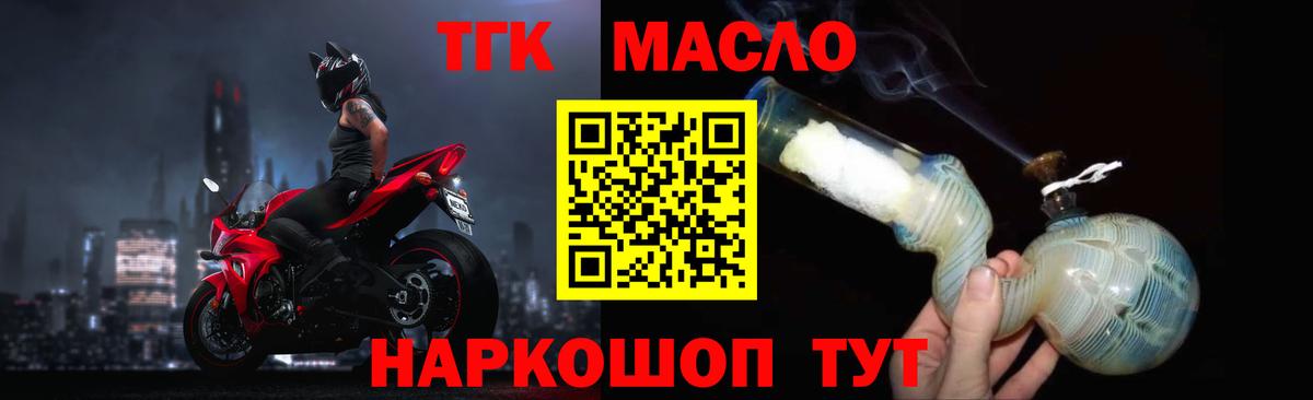Дистиллят ТГК концентрат  Вход с VPN  Кулебаки 